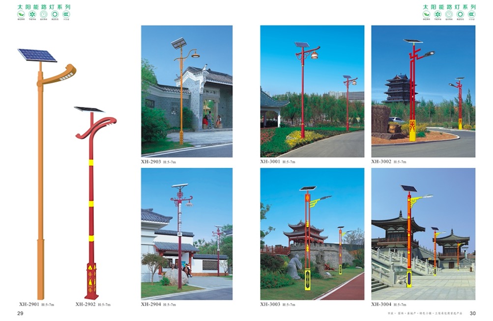 太阳能路灯(图1)